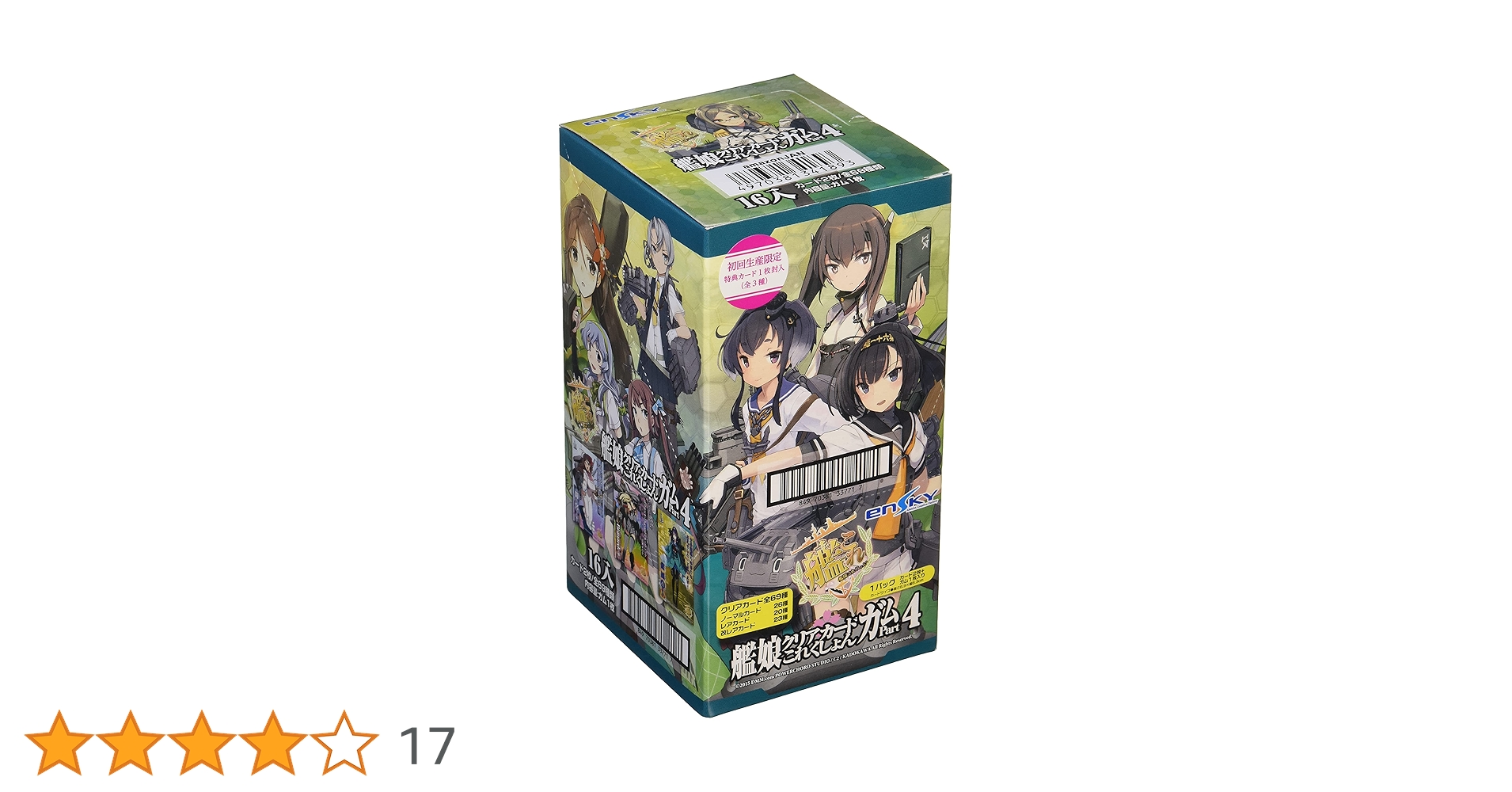 艦これクリアカードpart4 Amazon.co.jp: エンスカイ(ENSKY) 艦隊これくしょん-艦これ- 艦